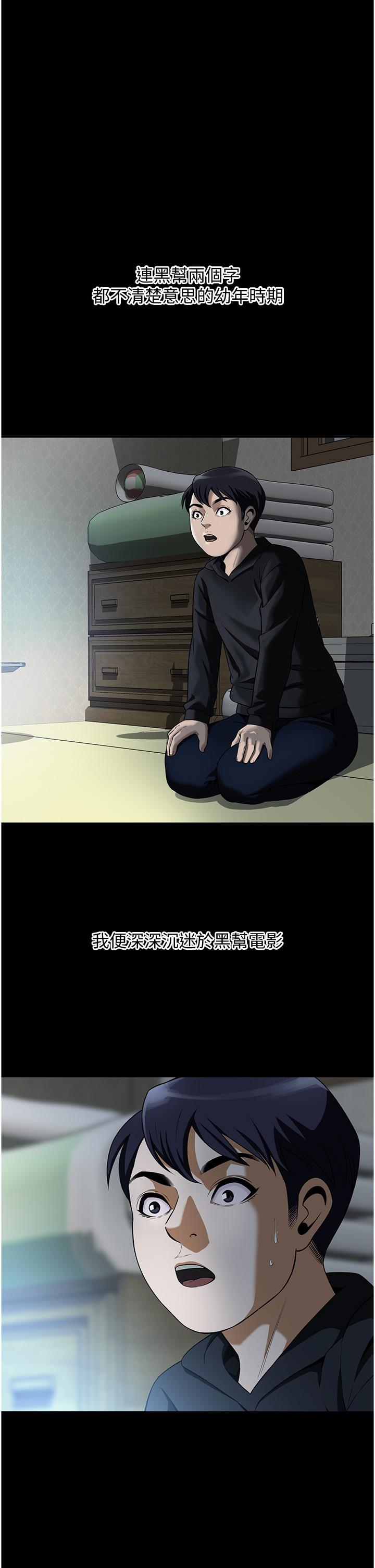街头干架王 第1话 第10页