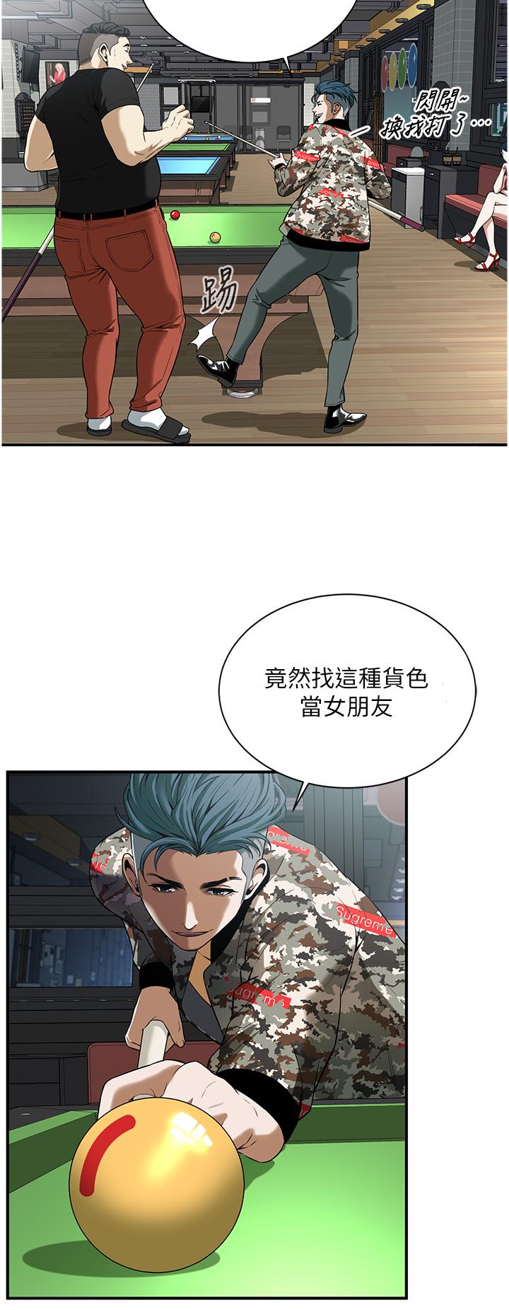 街头干架王 第1话 第25页