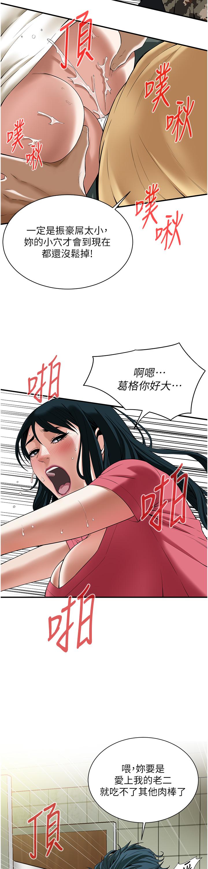 街头干架王 第1话 第39页