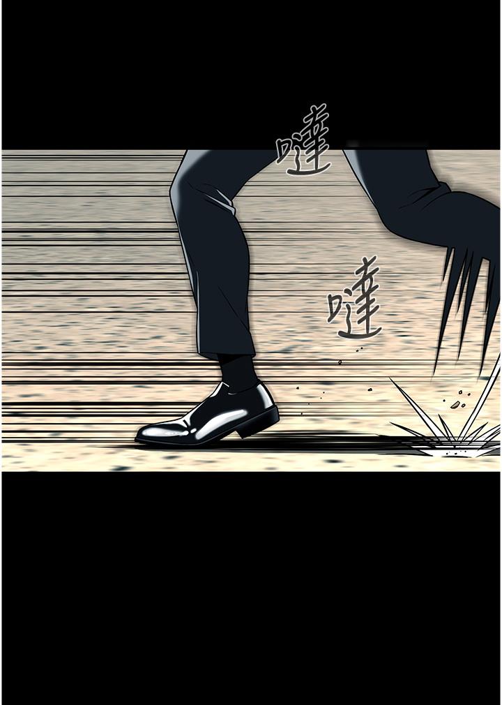 街头干架王 第1话 第4页