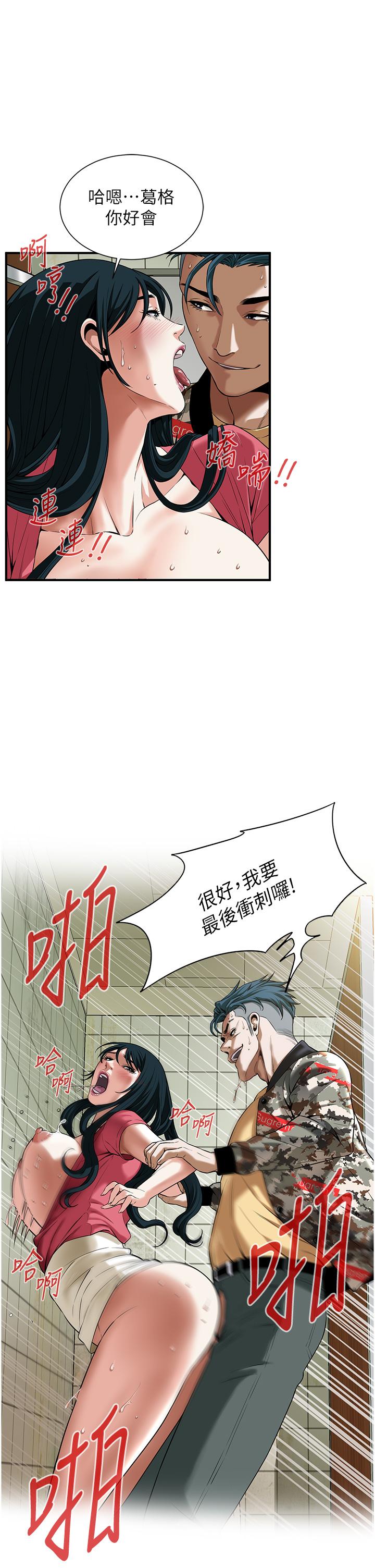 街头干架王 第1话 第42页