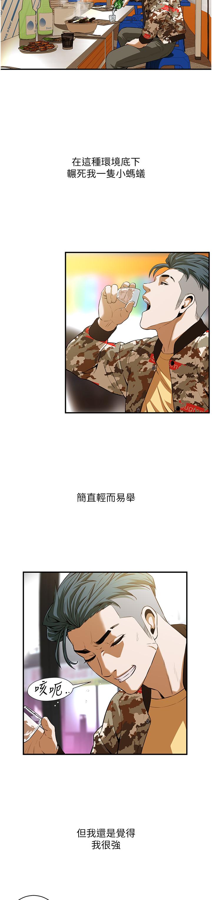 街头干架王 第1话 第54页