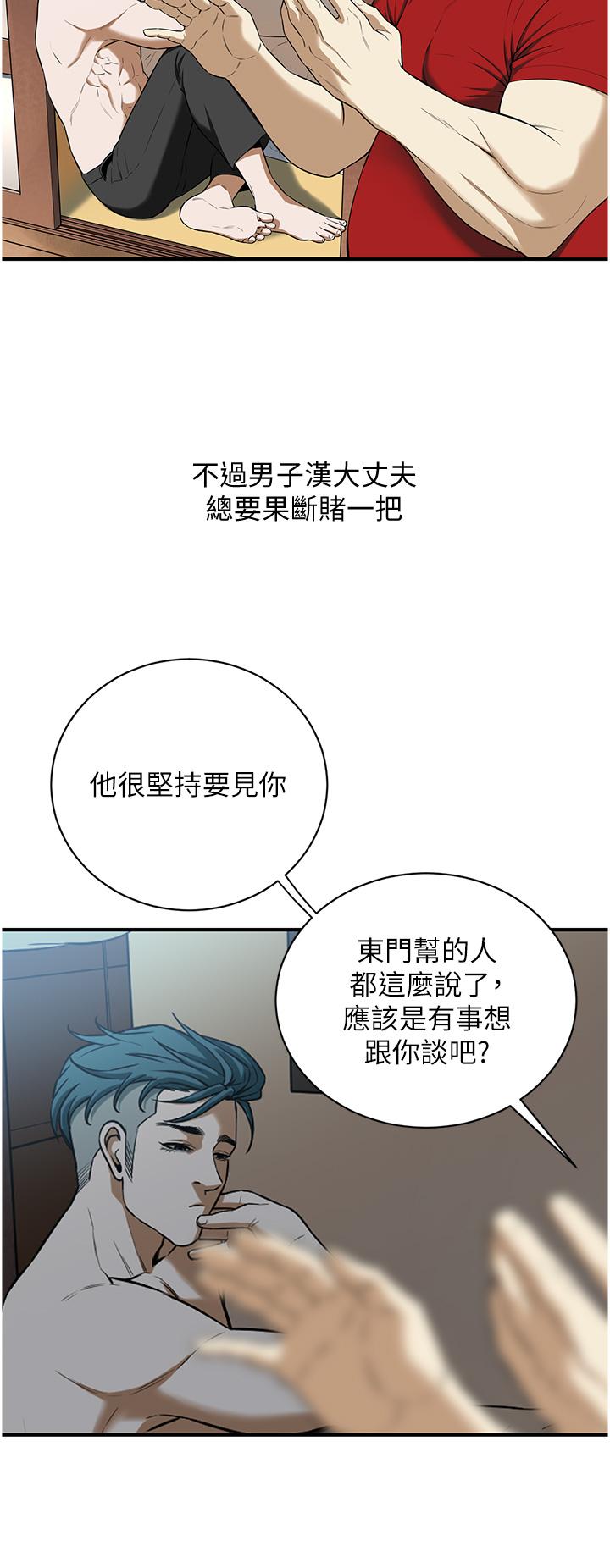 街头干架王 第1话 第62页