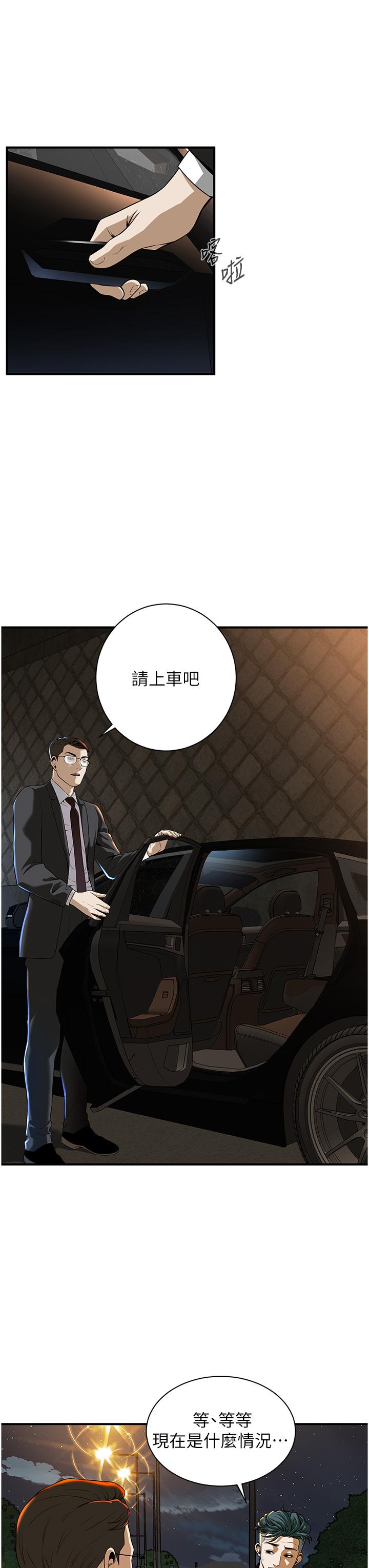 街头干架王 第1话 第68页