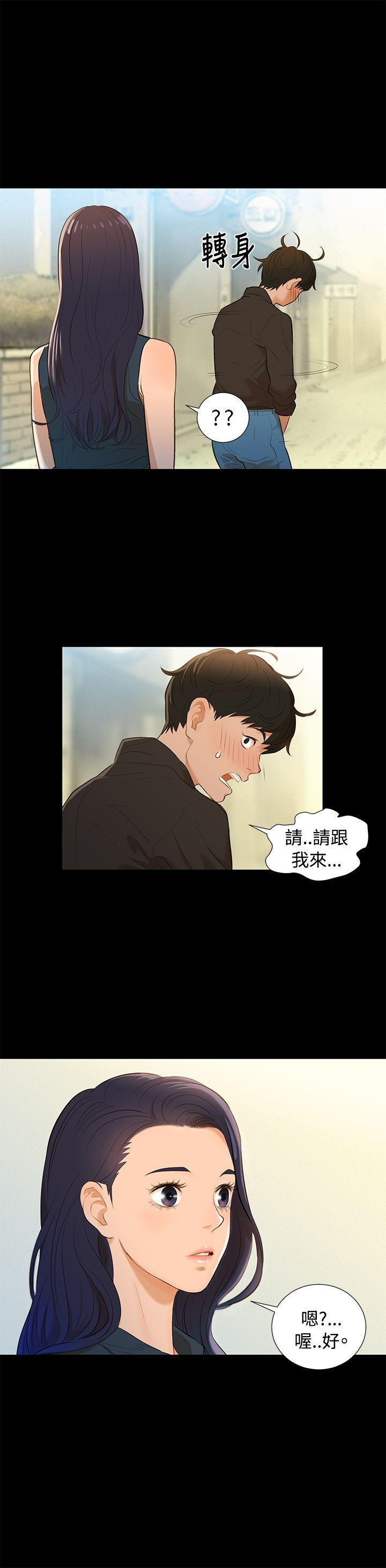 不伦驾训班 第1话 第14页
