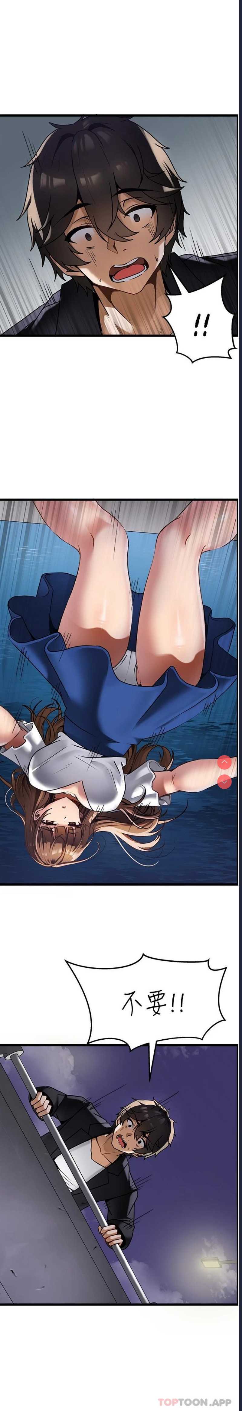 顶级按摩师 第1话 第34页