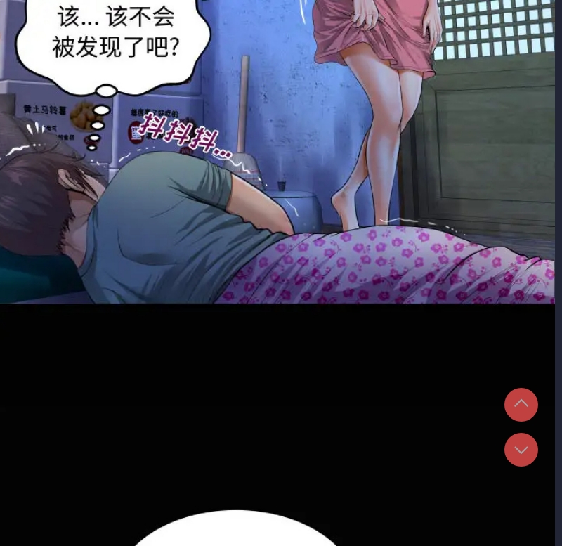 阿姨 第1话 第106页