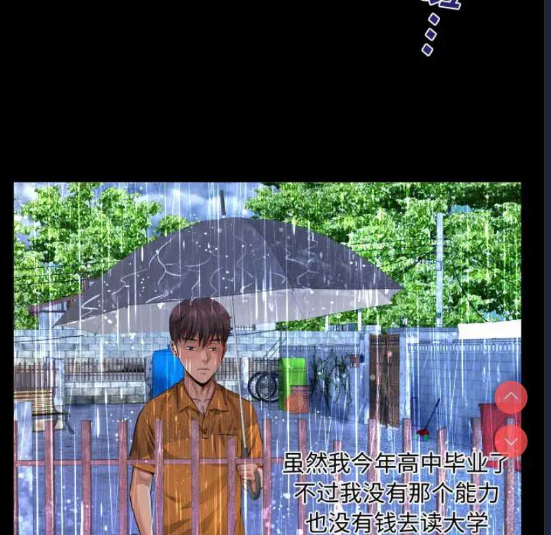 阿姨 第1话 第18页
