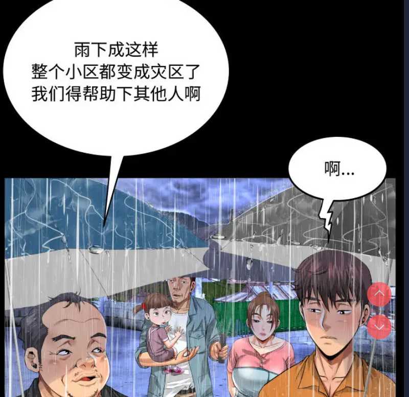 阿姨 第1话 第27页