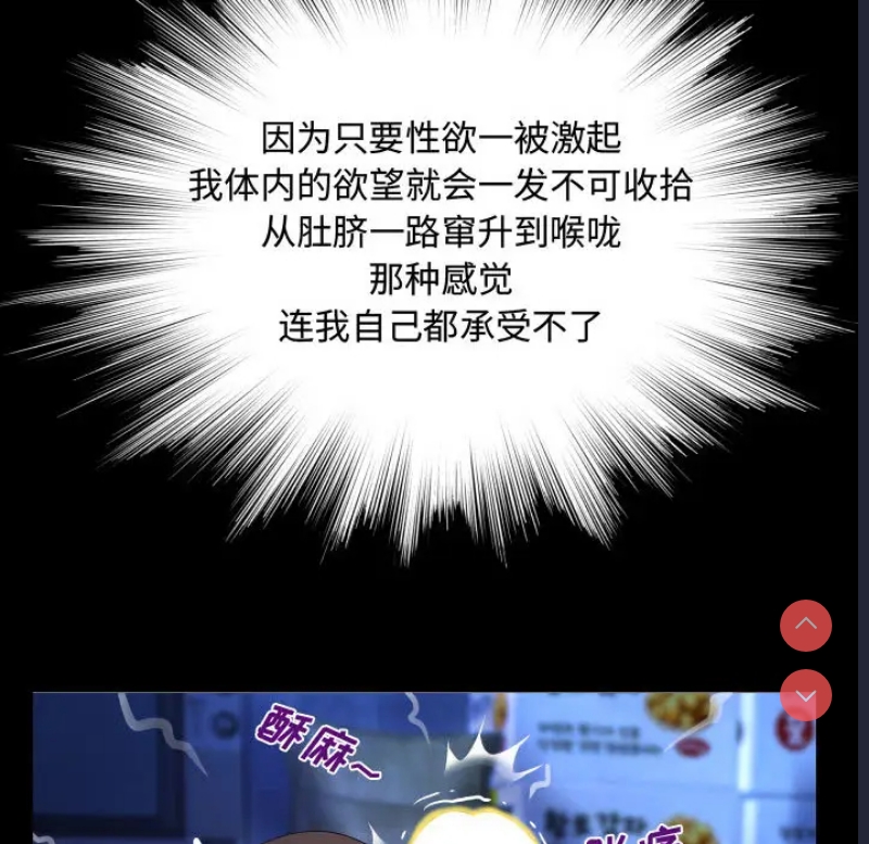 阿姨 第1话 第62页