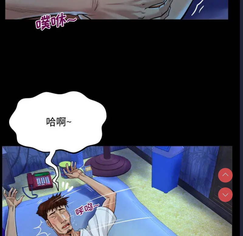 阿姨 第1话 第77页