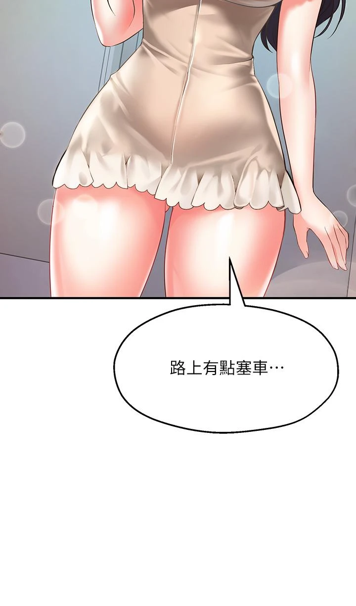 愿望不射限 第1话 第57页