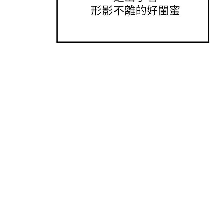 愿望不射限 第1话 第61页