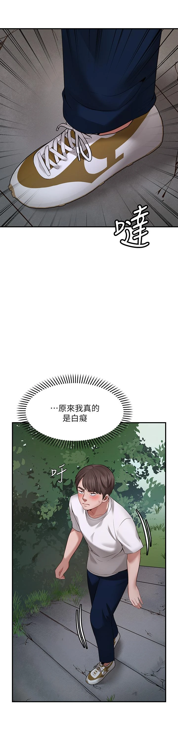 愿望不射限 第1话 第75页