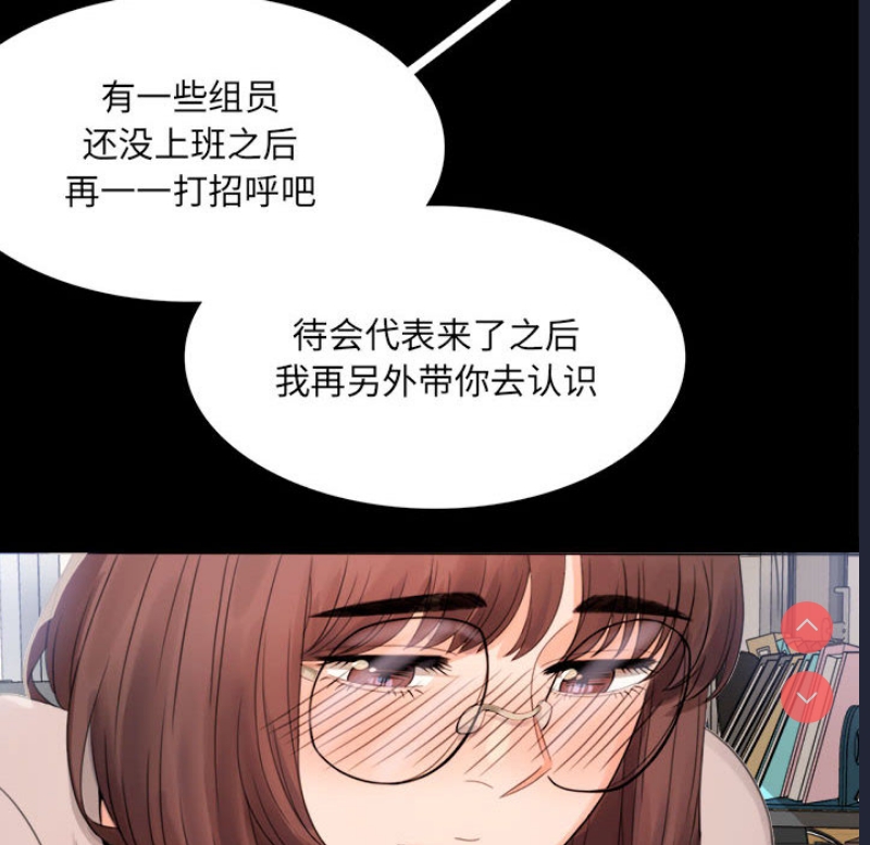 背叛的开始 第1话 第116页