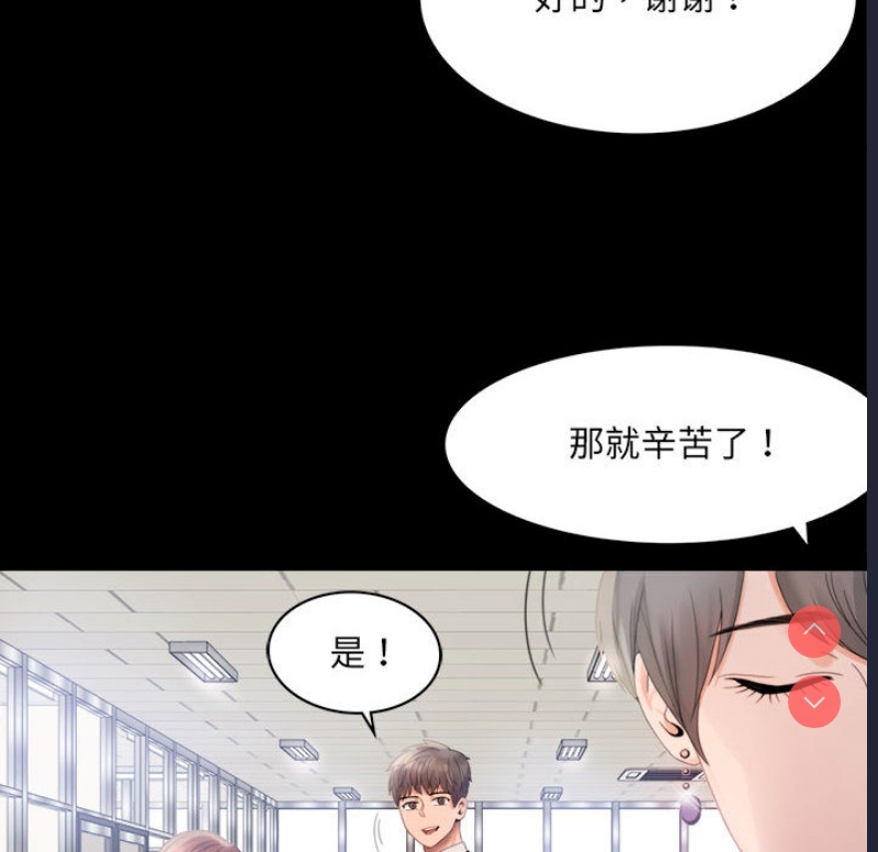 背叛的开始 第1话 第118页