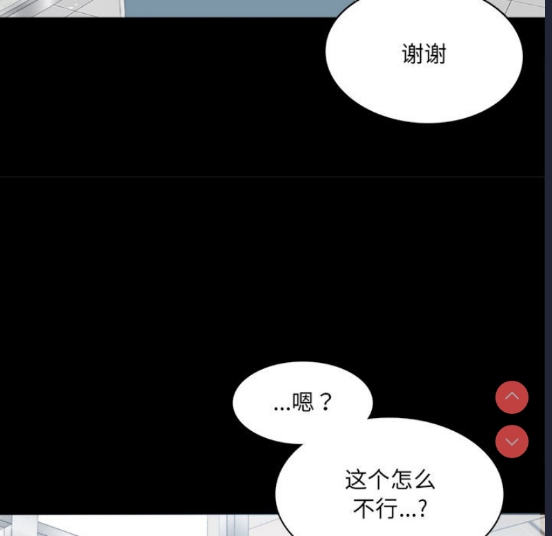 背叛的开始 第1话 第123页