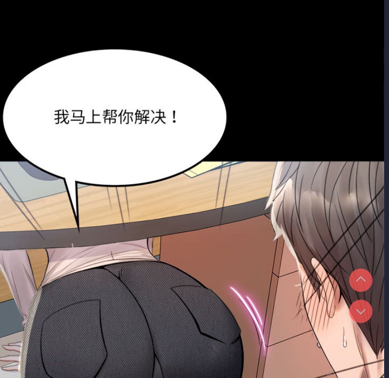 背叛的开始 第1话 第130页