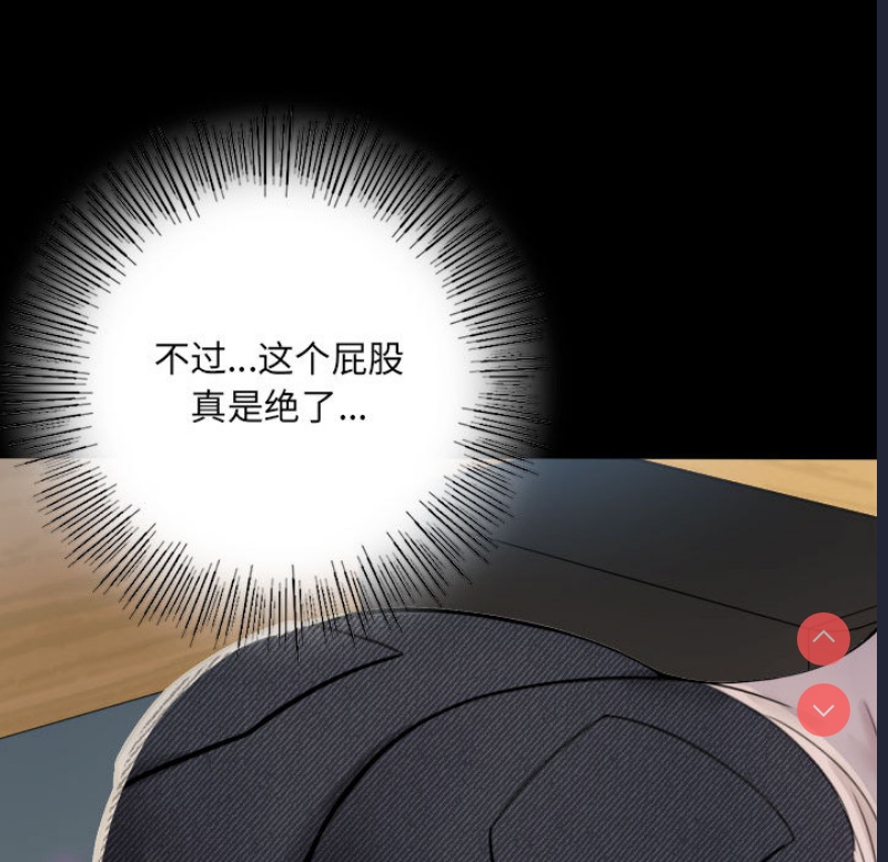 背叛的开始 第1话 第135页