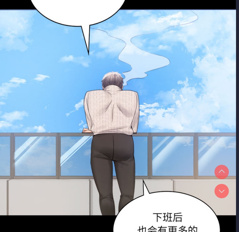 背叛的开始 第1话 第159页