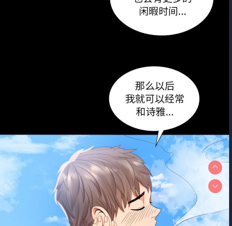 背叛的开始 第1话 第160页