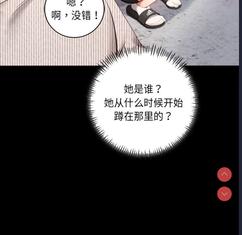 背叛的开始 第1话 第163页