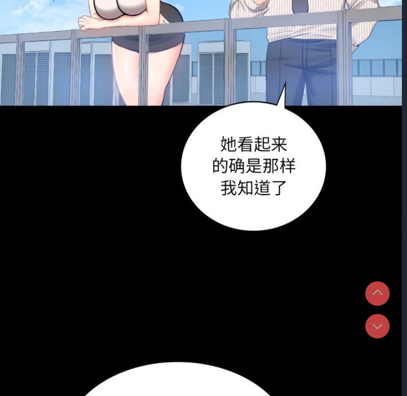 背叛的开始 第1话 第174页