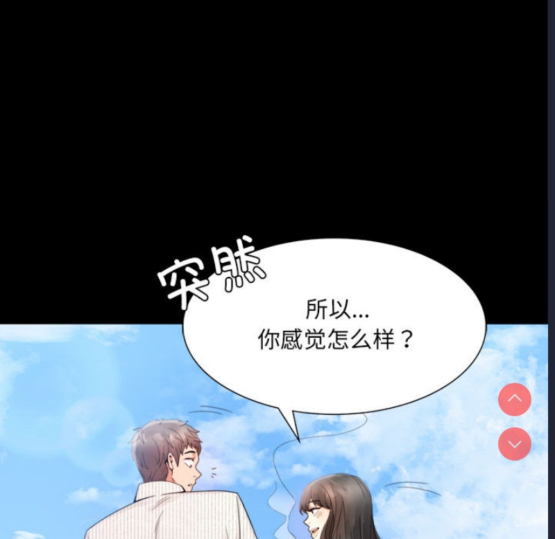背叛的开始 第1话 第181页