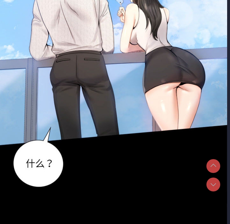 背叛的开始 第1话 第182页