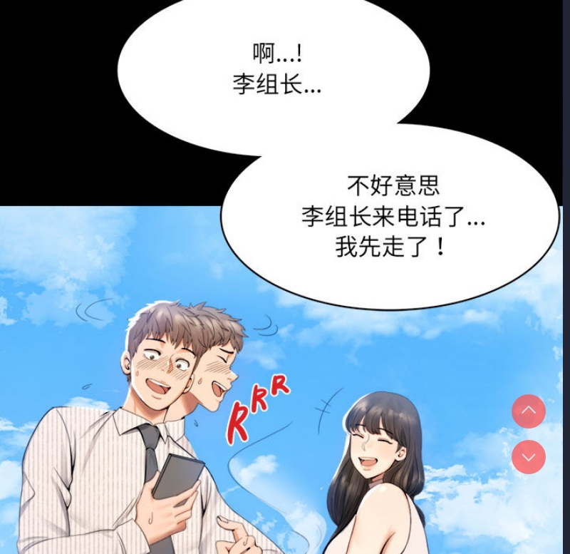 背叛的开始 第1话 第188页