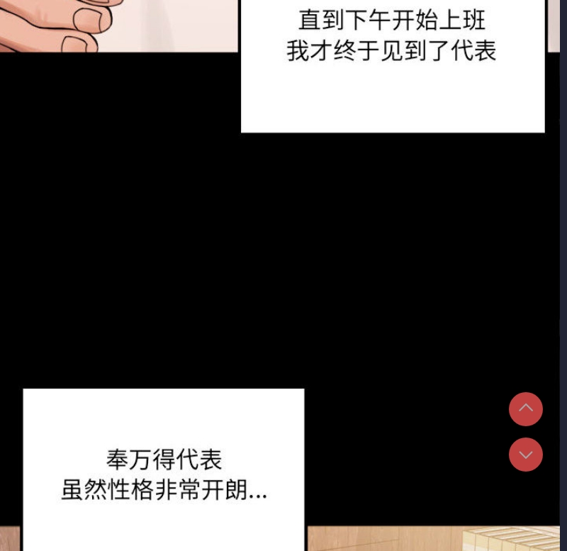 背叛的开始 第1话 第201页