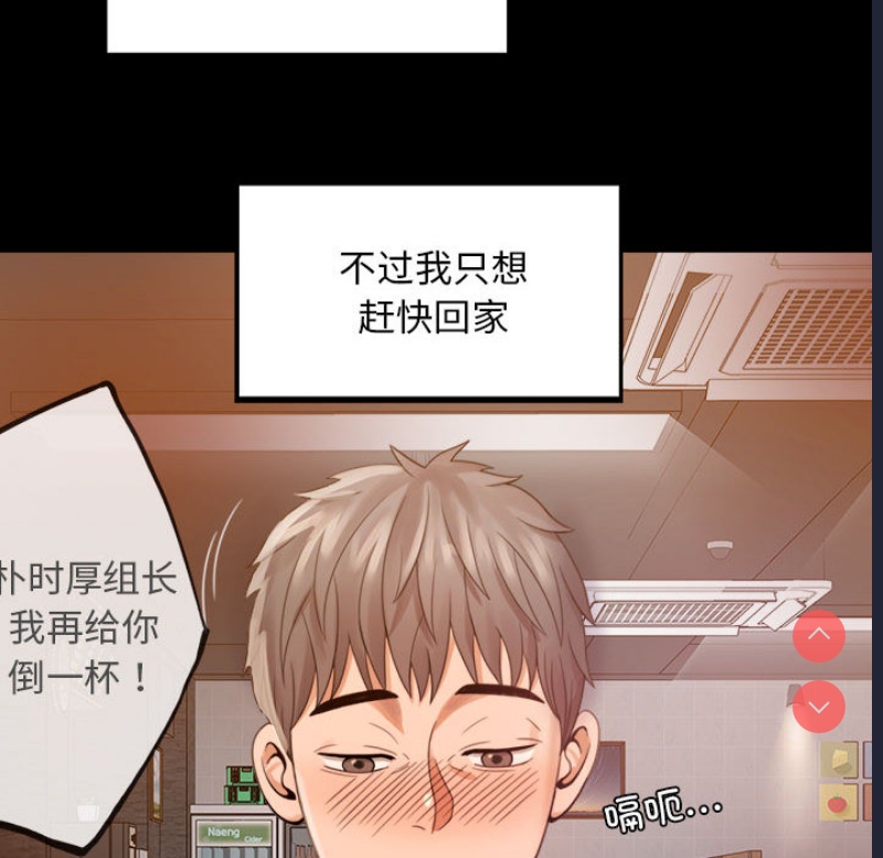背叛的开始 第1话 第221页