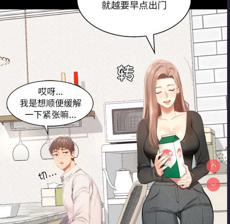 背叛的开始 第1话 第24页