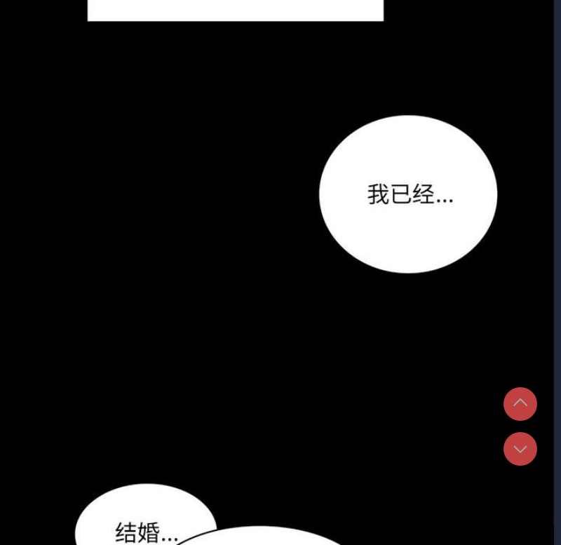 背叛的开始 第1话 第242页