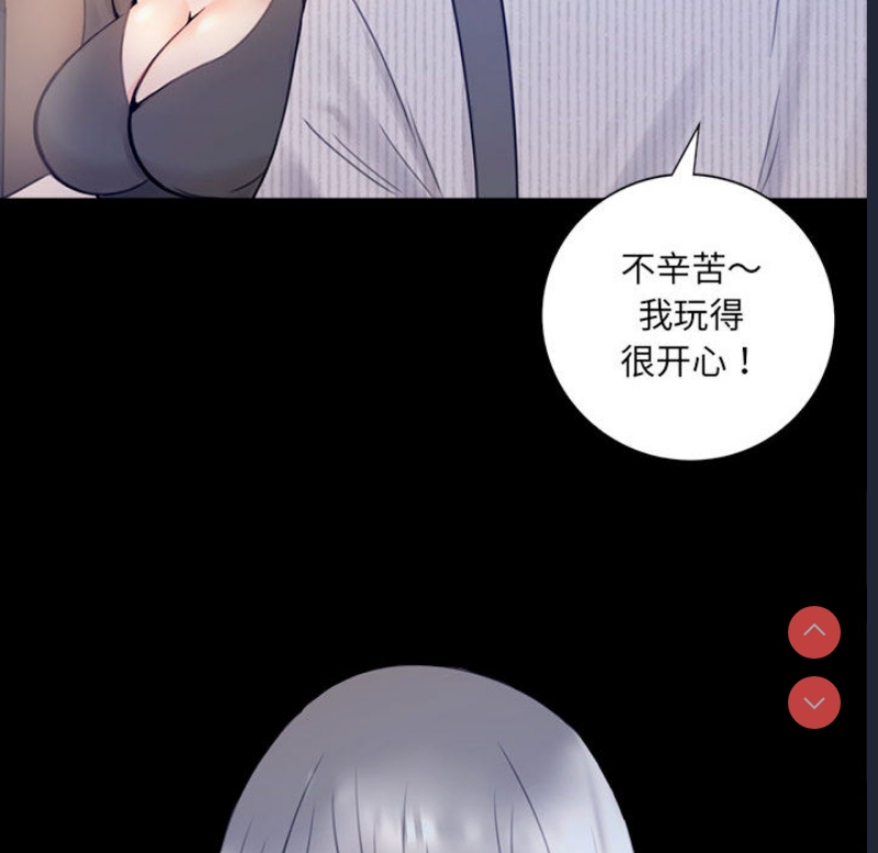 背叛的开始 第1话 第263页