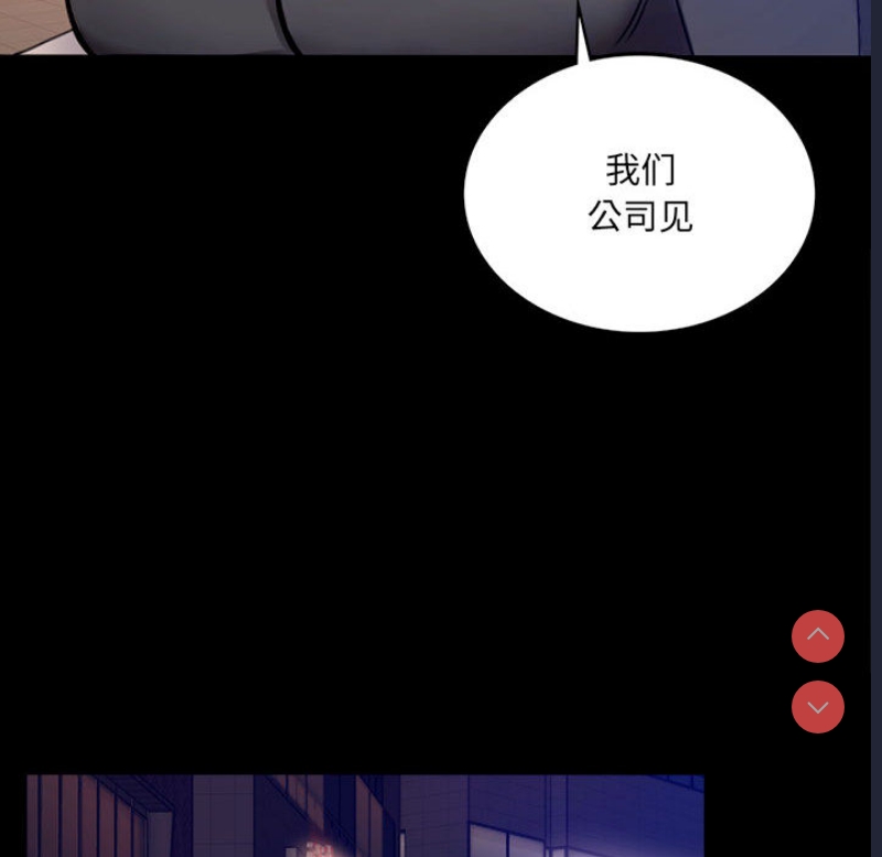 背叛的开始 第1话 第265页