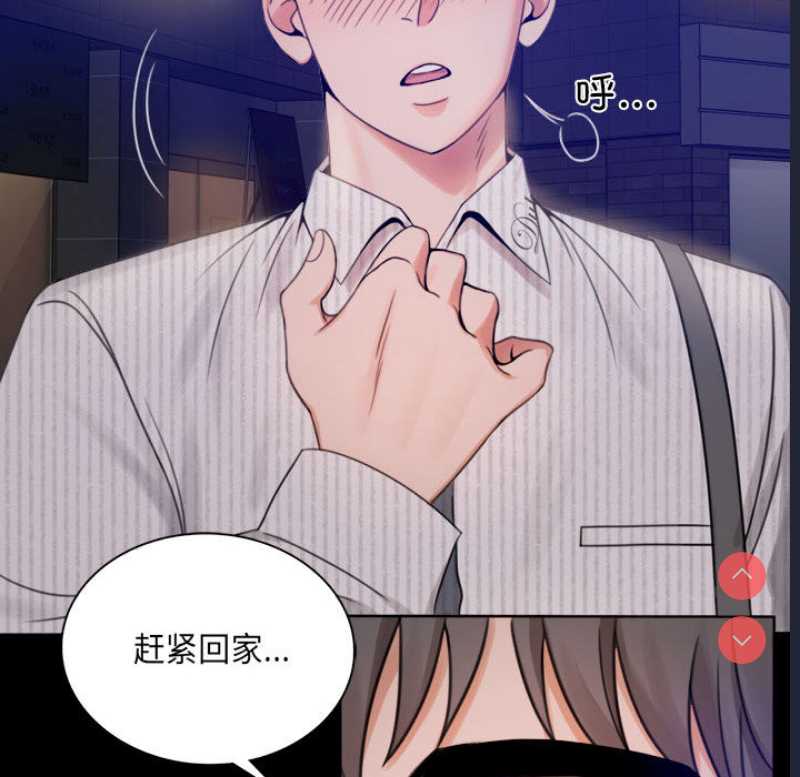 背叛的开始 第1话 第268页