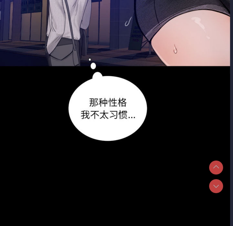 背叛的开始 第1话 第276页