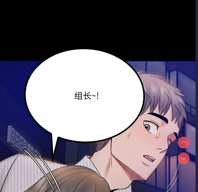 背叛的开始 第1话 第277页