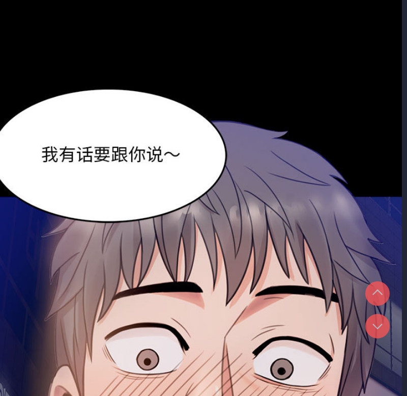 背叛的开始 第1话 第284页