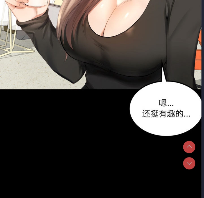 背叛的开始 第1话 第30页
