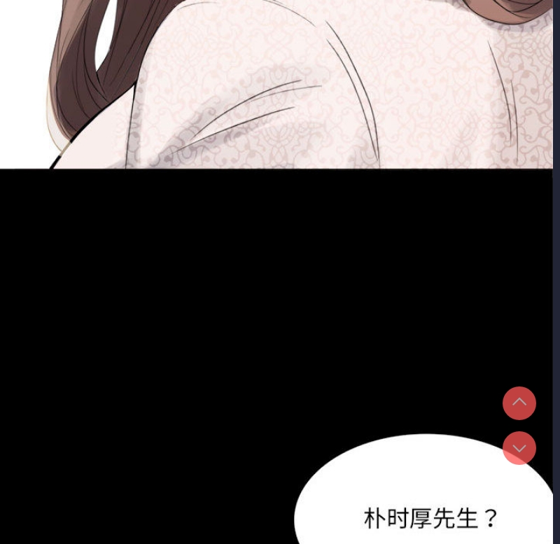 背叛的开始 第1话 第66页