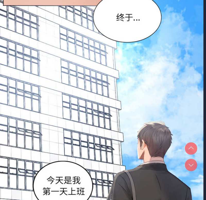 背叛的开始 第1话 第77页