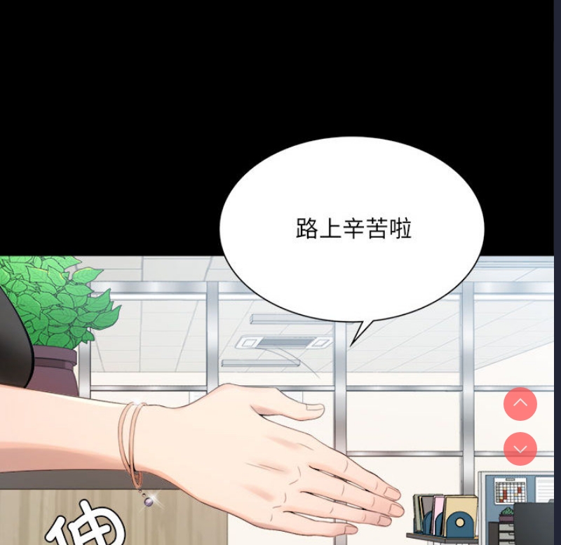 背叛的开始 第1话 第88页