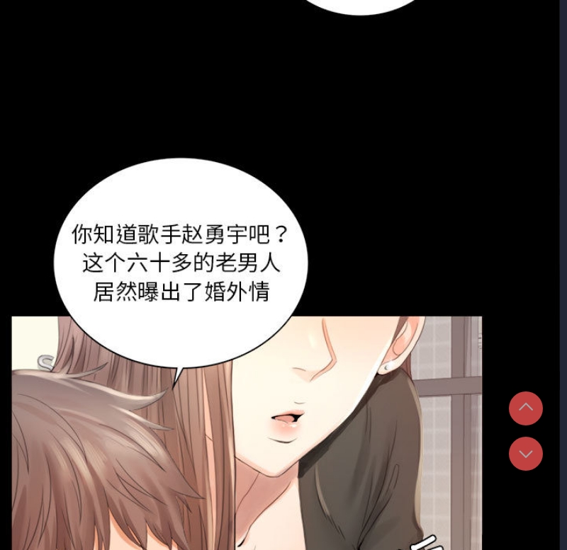 背叛的开始 第1话 第9页