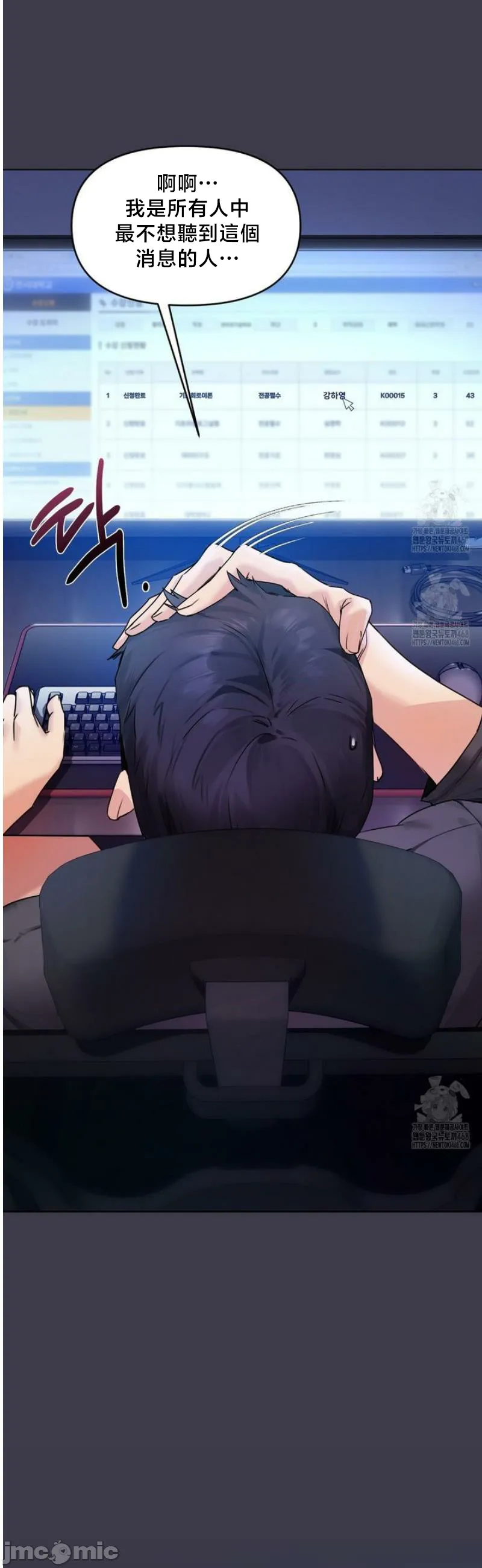 女教授的私密账号/女教授的秘密账号 第1话 第10页