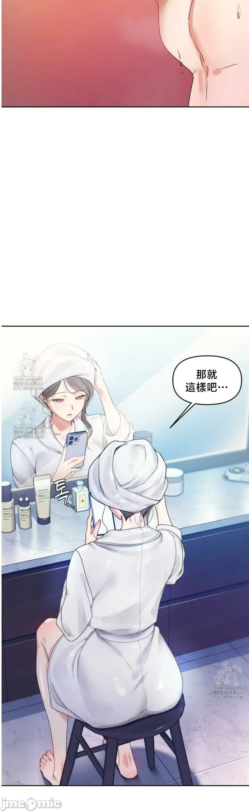 女教授的私密账号/女教授的秘密账号 第1话 第40页