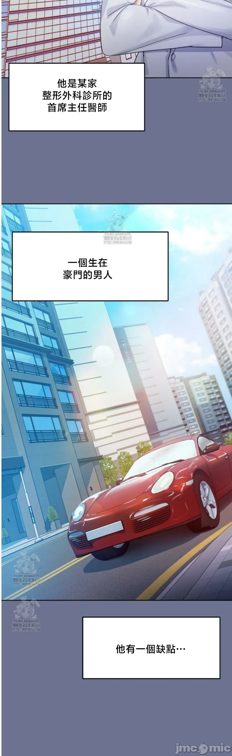 女教授的私密账号/女教授的秘密账号 第1话 第49页