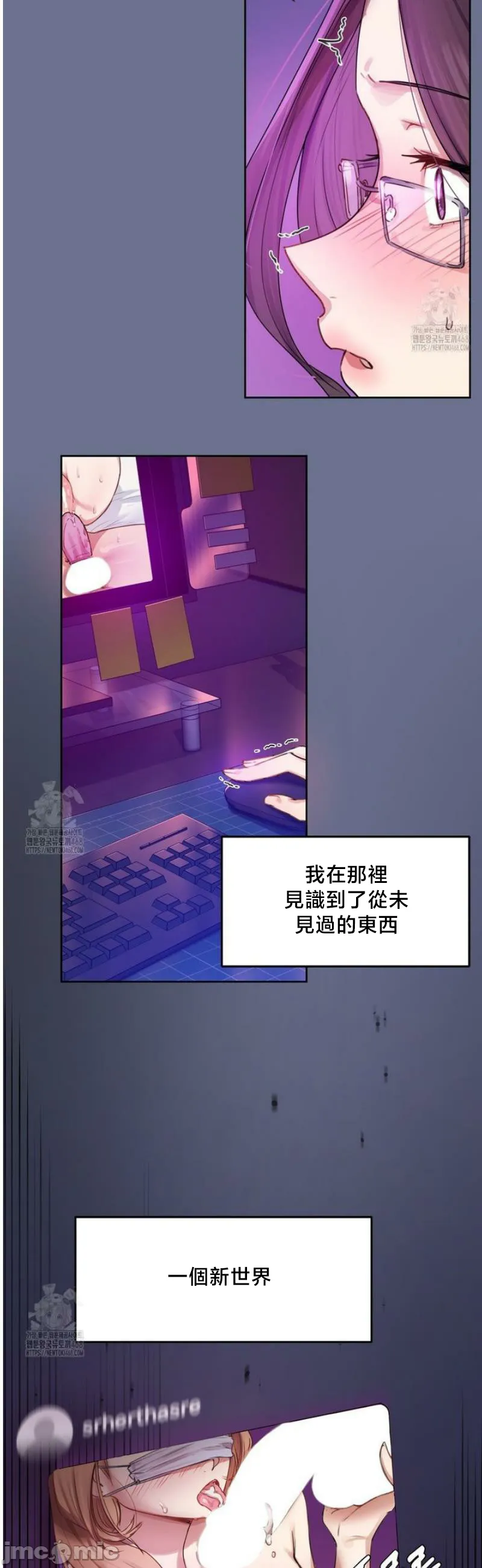 女教授的私密账号/女教授的秘密账号 第1话 第55页