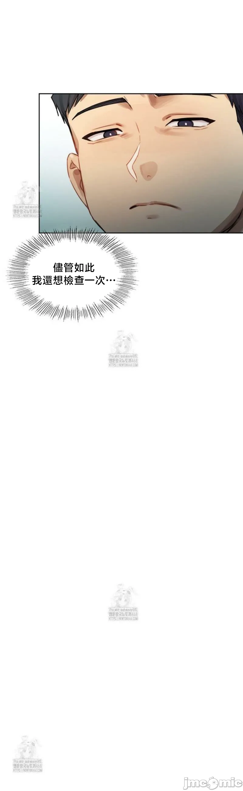 女教授的私密账号/女教授的秘密账号 第1话 第62页